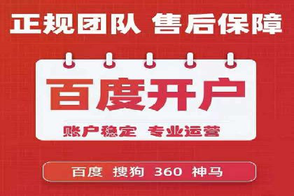 某企业通过搜索开户返点实现盈利增长